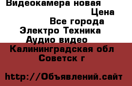 Видеокамера новая Marvie hdv 502 full hd wifi  › Цена ­ 5 800 - Все города Электро-Техника » Аудио-видео   . Калининградская обл.,Советск г.